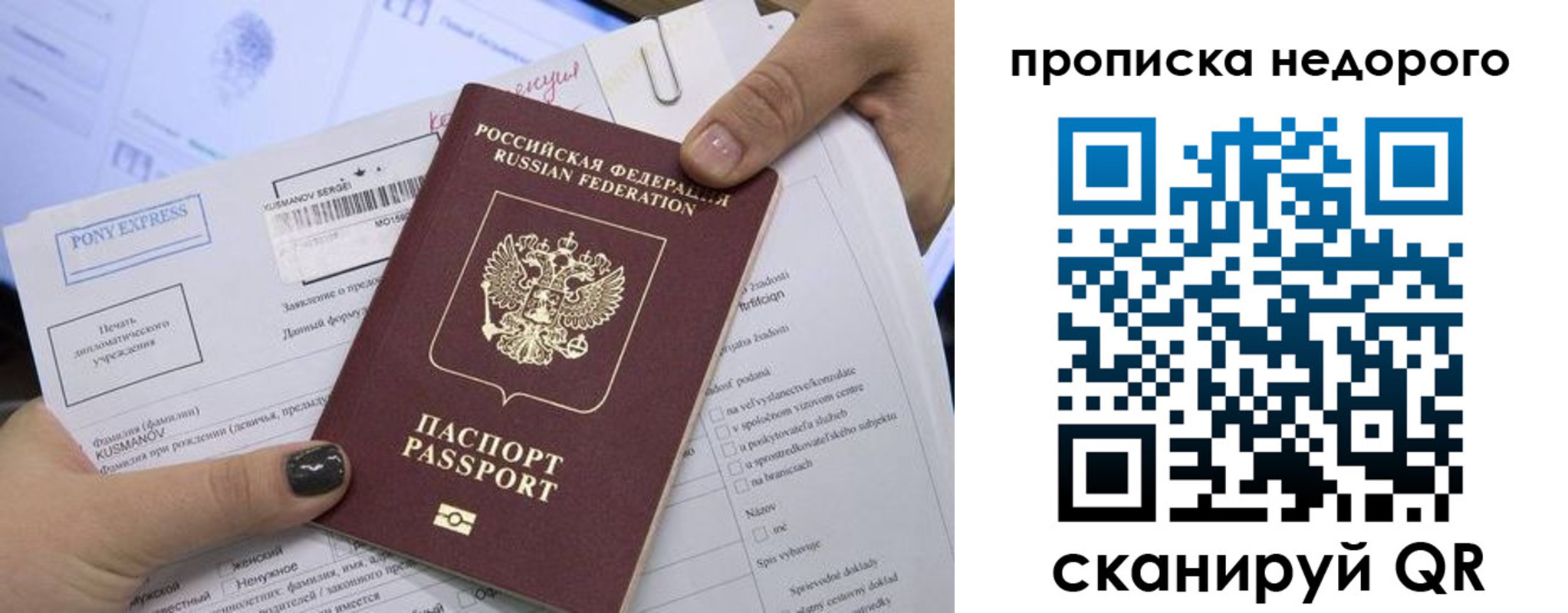 временная регистрация законно в Кандалакше