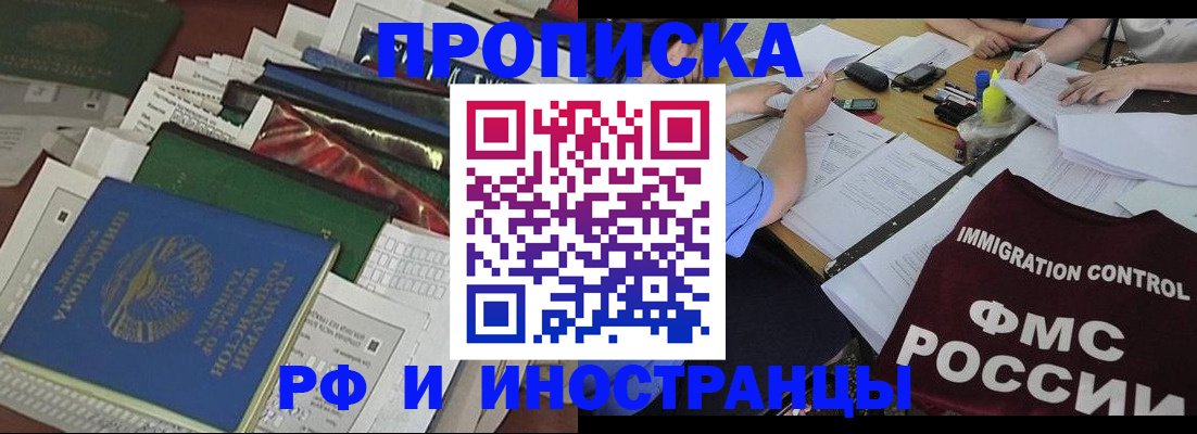 прописка гарантия в Кандалакше