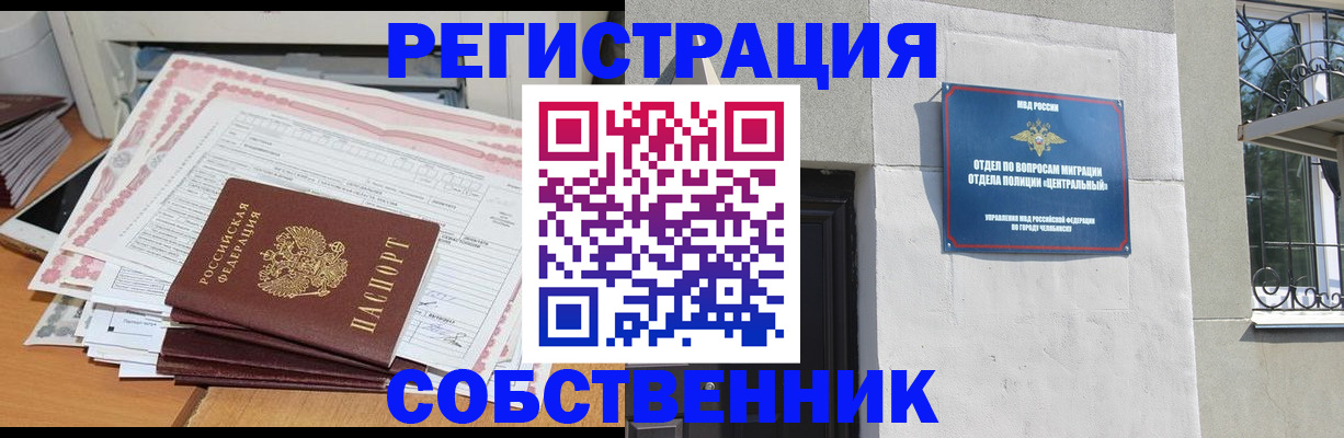 временная регистрация купить в Кандалакше