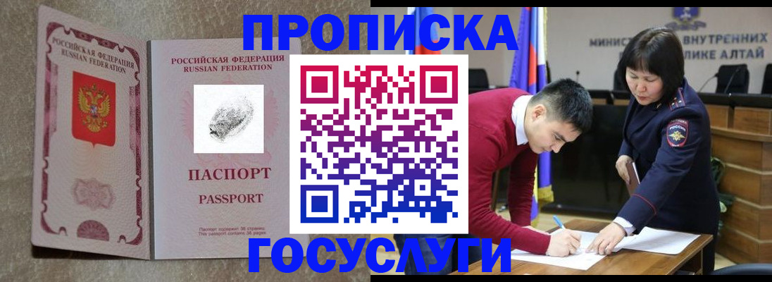 прописка гарантия в Кандалакше