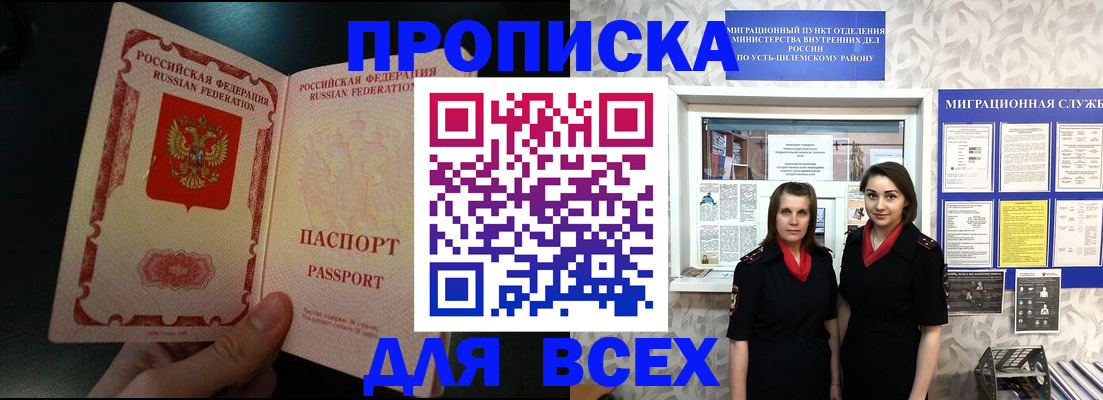 временная регистрация в Кандалакше