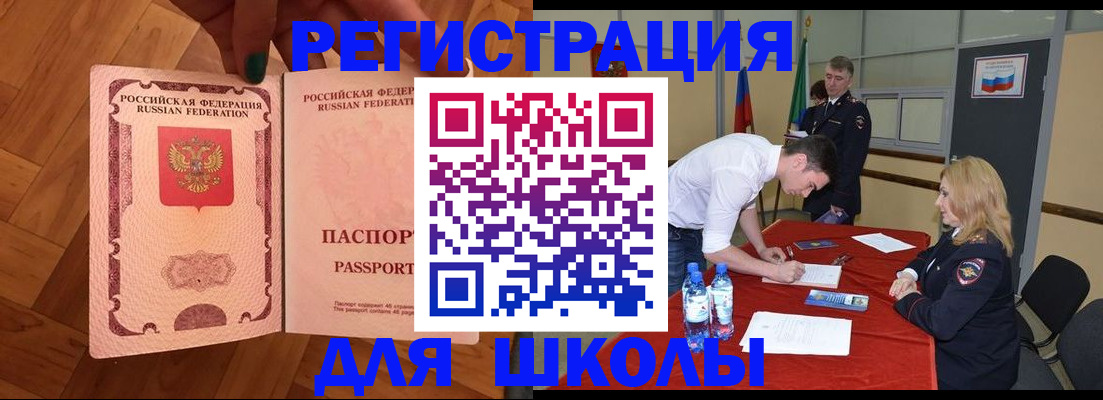 прописка для военкомата в Кандалакше